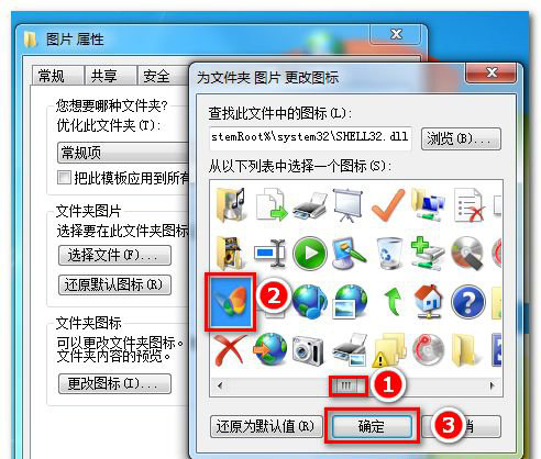 怎么修改win7應(yīng)用程序圖標(biāo)？教你一招更改win7應(yīng)用程序圖標(biāo)