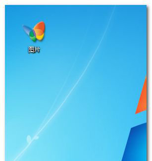 怎么修改win7應(yīng)用程序圖標(biāo)？教你一招更改win7應(yīng)用程序圖標(biāo)