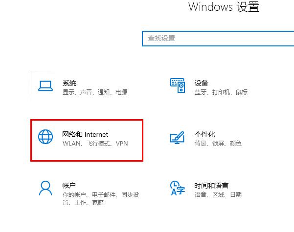 Win10 20H2版本無法連接網(wǎng)絡(luò)怎么辦？