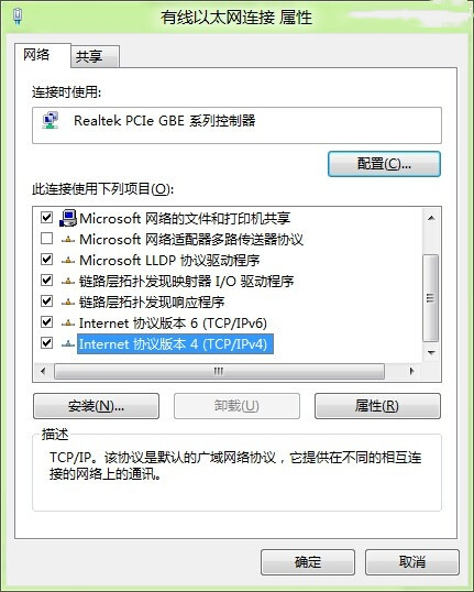 Win7系統(tǒng)怎么設(shè)置IP地址？