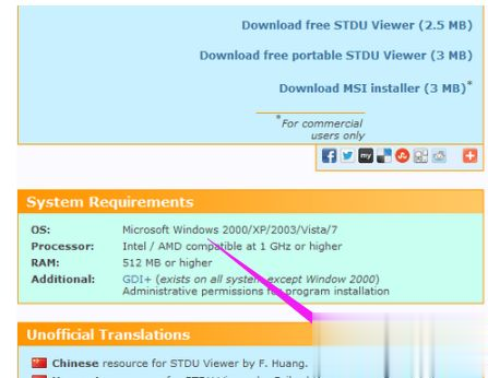 Windows7系統怎么打開djvu文件？