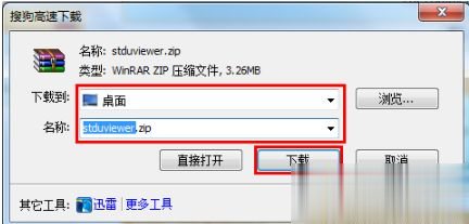 Windows7系統怎么打開djvu文件？