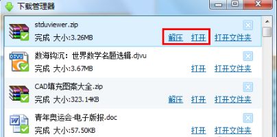 Windows7系統怎么打開djvu文件？