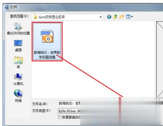 Windows7系統怎么打開djvu文件？