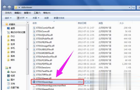 Windows7系統怎么打開djvu文件？