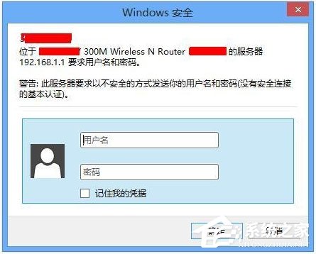 Win8系統(tǒng)怎么查看和修改路由器DNS設(shè)置？