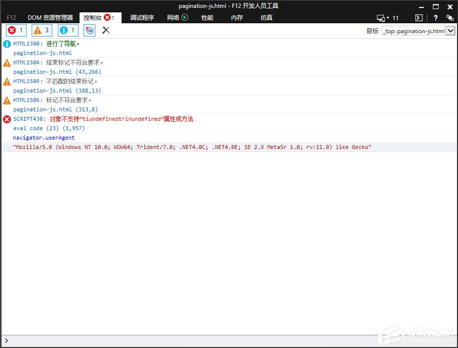 Win10系統(tǒng)瀏覽器提示“已完畢但網(wǎng)頁(yè)上有錯(cuò)誤”怎么解決?