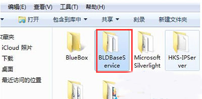 Win7系統如何卸載BLD Base Service