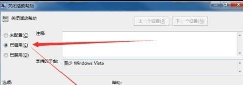 win7怎樣禁用遠程桌面共享？win7系統禁用遠程桌面共享的步驟