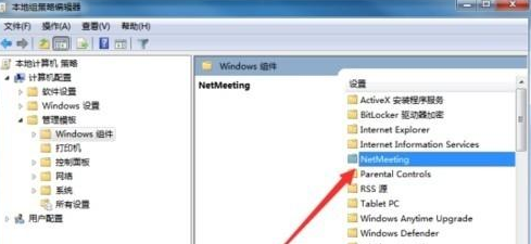 win7怎樣禁用遠程桌面共享？win7系統禁用遠程桌面共享的步驟
