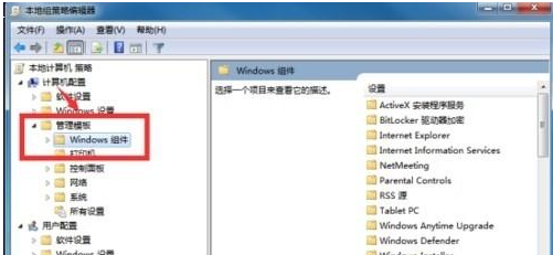 win7怎樣禁用遠程桌面共享？win7系統禁用遠程桌面共享的步驟
