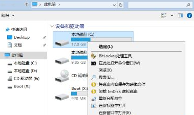 win7如何格式化c盤?分享格式win7系統c盤的方法