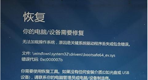 win10自動修復(fù)失敗開不了機(jī)怎么辦？win10自動修復(fù)失敗無限循環(huán)解決方法大全