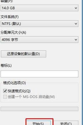 win7如何格式化c盤?分享格式win7系統c盤的方法