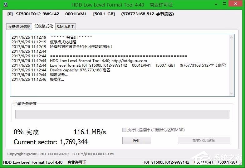 Win8系統如何低格硬盤？Win8系統低格硬盤的方法