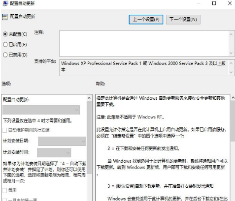 windows10如何關閉自動更新?win10關閉自動更新方法大全