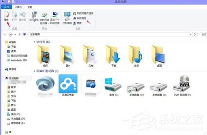 Win8怎么看電腦配置?Win8查看電腦配置的方法介紹