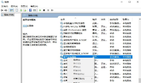 window10藍牙開關在哪里？win10怎么打開藍牙功能設置教程