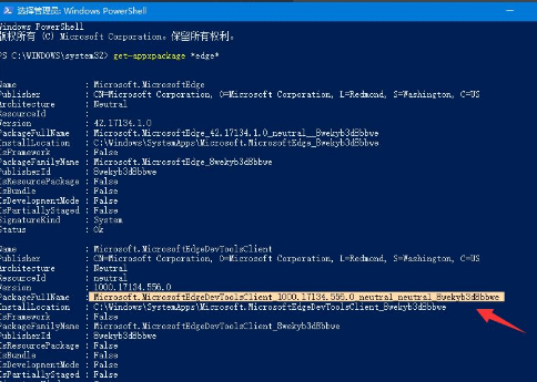 win10能卸載edge瀏覽器嗎?win10怎么卸載edge瀏覽器