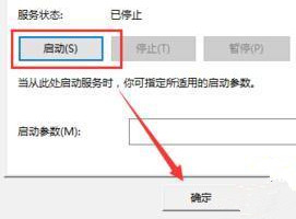 Win10打不開安全中心怎么辦?