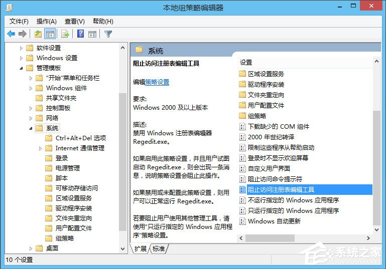 Win10怎么解鎖注冊表?Win10注冊表解鎖方法介紹