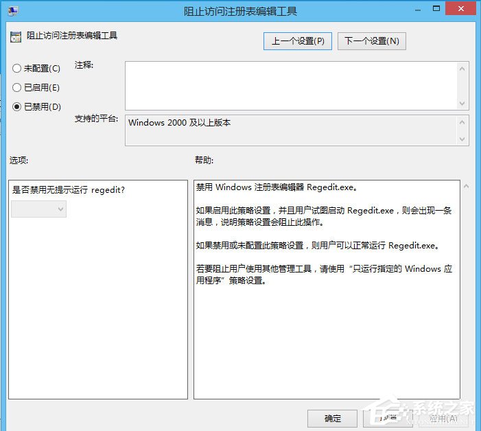 Win10怎么解鎖注冊表?Win10注冊表解鎖方法介紹