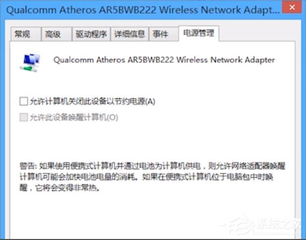 Win8無線適配器或訪問點(diǎn)有問題怎么辦?