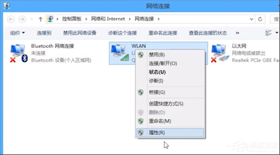 Win8無線適配器或訪問點(diǎn)有問題怎么辦?