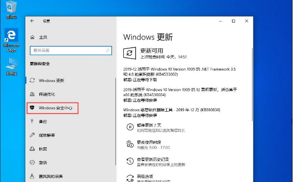 Win10 1909電腦怎么關閉自帶殺軟Windows Defender？