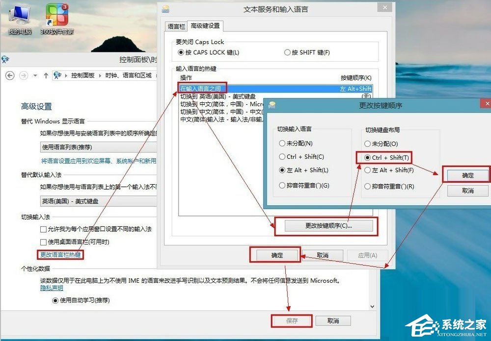 Win8系統怎么添加英文輸入法?Win8系統添加英文輸入法的方法