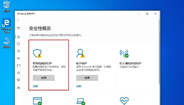 Win10 1909電腦怎么關閉自帶殺軟Windows Defender？