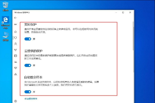 Win10 1909電腦怎么關閉自帶殺軟Windows Defender？