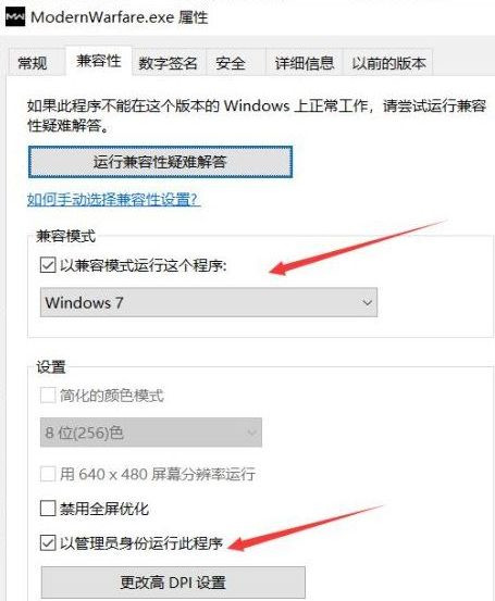 Win10電腦玩使命召喚16出現(xiàn)致命錯誤Disc read error怎么解決？