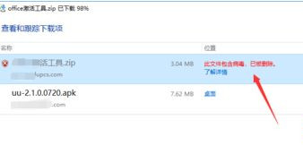 Win10自動刪除文件怎么辦？