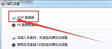 為什么電腦耳機插上去沒用?win7插了耳機沒反應的處理辦法