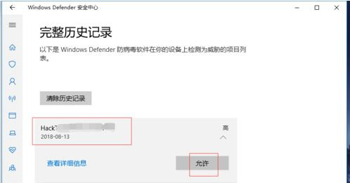 Win10自動刪除文件怎么辦？