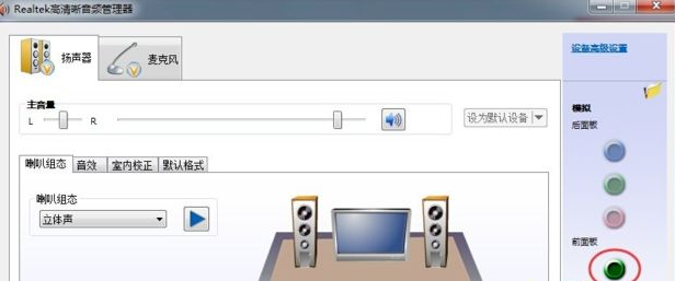 為什么電腦耳機插上去沒用?win7插了耳機沒反應的處理辦法