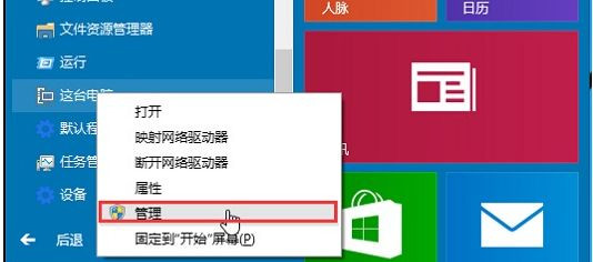 Win10電腦音頻服務未響應怎么辦？
