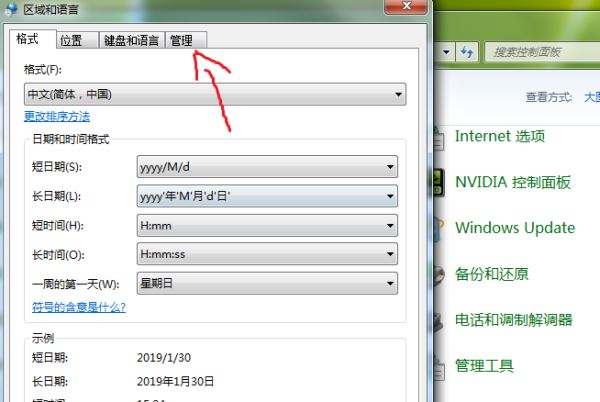Windows10系統提示＂您的游戲環境異常，請重啟機器后再試＂怎么解決？