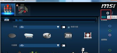 win7系統下realtek高清晰音頻管理器如何設置耳機？