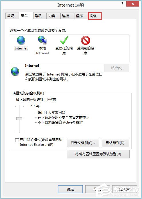 Win8系統IE被劫持怎么修復?Win8系統IE被劫持的解決方法