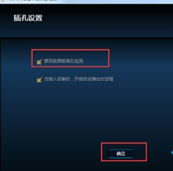 win7系統下realtek高清晰音頻管理器如何設置耳機？