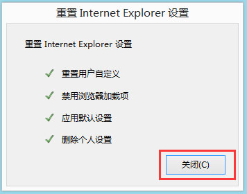 Win8系統IE被劫持怎么修復?Win8系統IE被劫持的解決方法