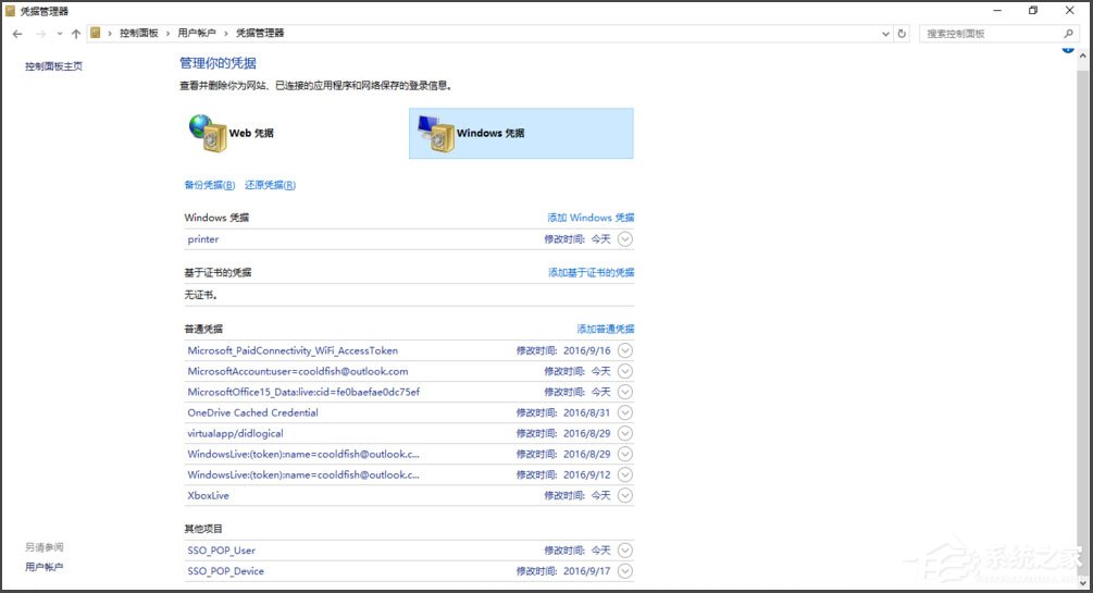 Win10訪問(wèn)局域網(wǎng)提示“無(wú)權(quán)限使用網(wǎng)絡(luò)資源”怎么辦？