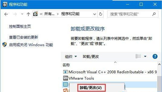 Win10系統提示:Localbridge.exe損壞的映像怎么辦?