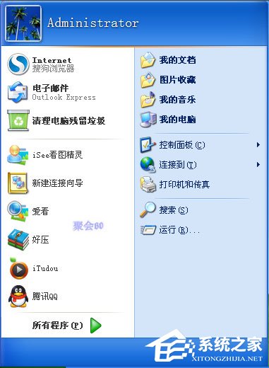 WinXP系統我最近使用的文檔怎么刪除?