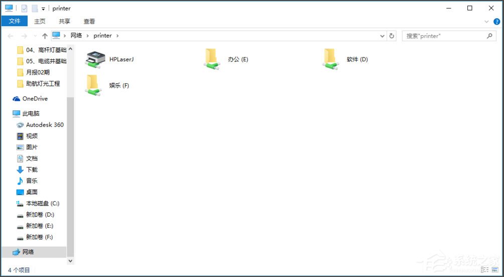 Win10訪問(wèn)局域網(wǎng)提示“無(wú)權(quán)限使用網(wǎng)絡(luò)資源”怎么辦？