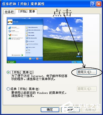 WinXP系統我最近使用的文檔怎么刪除?