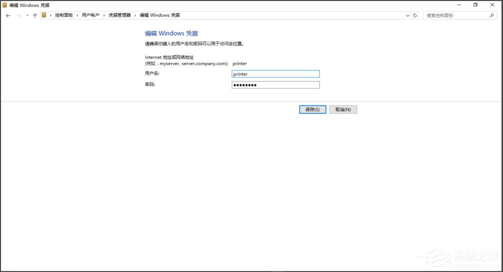 Win10訪問(wèn)局域網(wǎng)提示“無(wú)權(quán)限使用網(wǎng)絡(luò)資源”怎么辦？