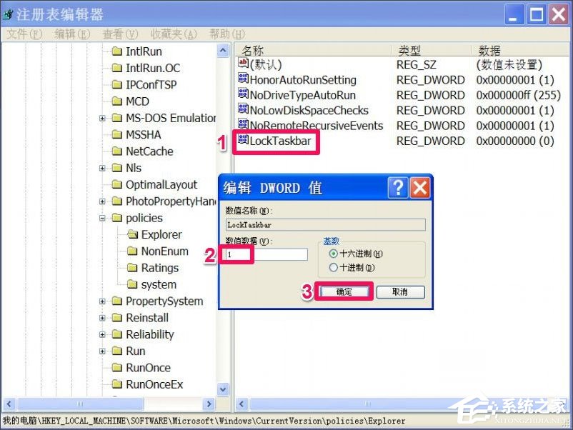 WinXP系統(tǒng)電腦工具欄在上面怎么還原?